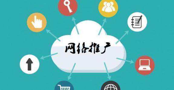 乾安传统企业做网络推广应该要明白这3个重要问题