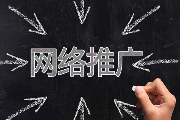 乾安网络推广公司介绍几个企业软文推广的发布平台