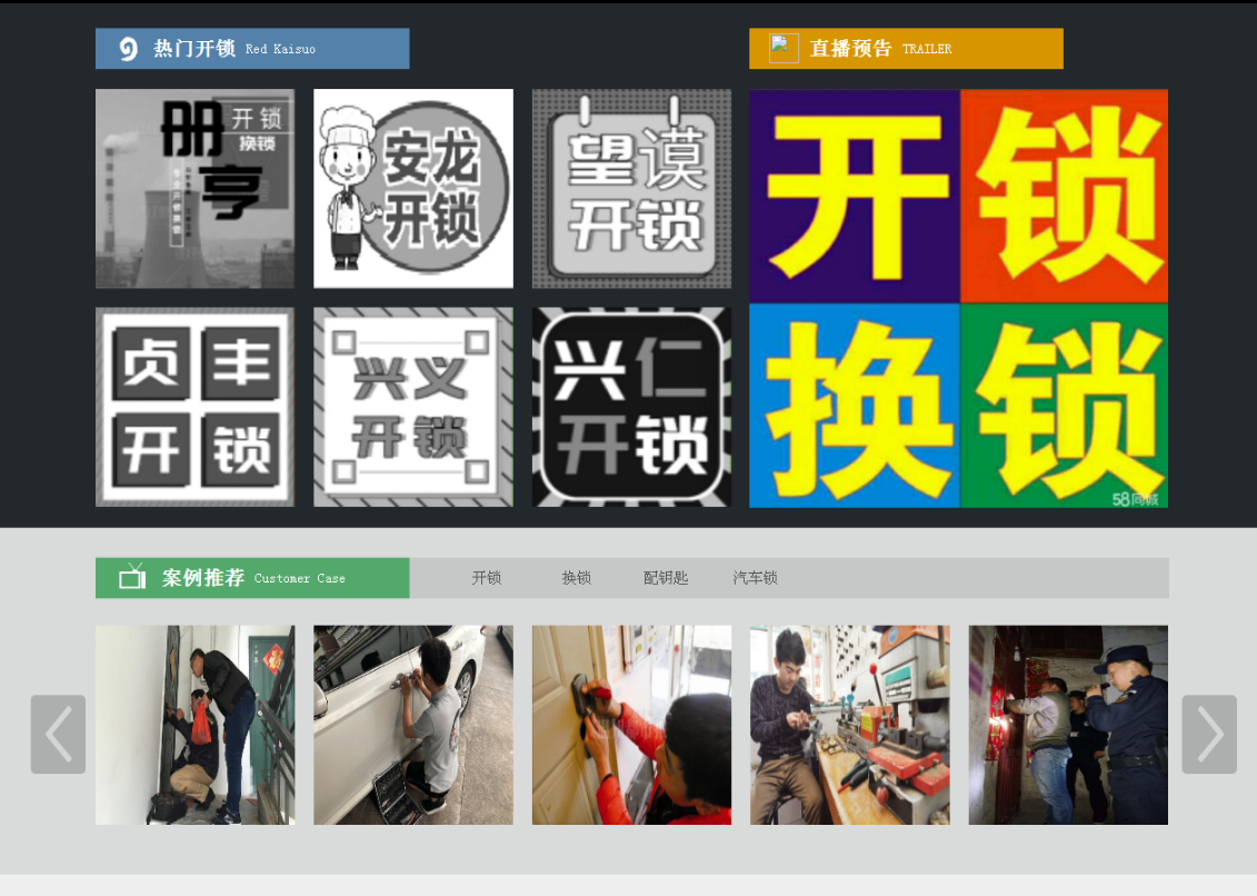 乾安黔西南开锁网门户网站